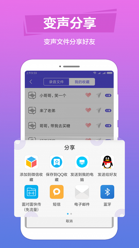 语音变声器免费版下载安装  v1.0.6图1