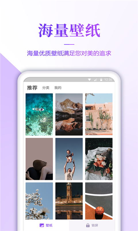 番茄壁纸手机版免费下载安装最新版本  v3.0图2