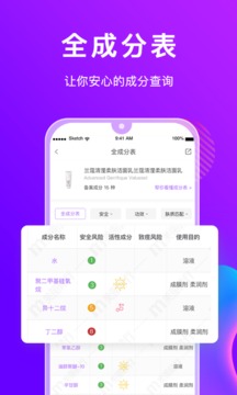 美丽修行查询  v4.0.4图3