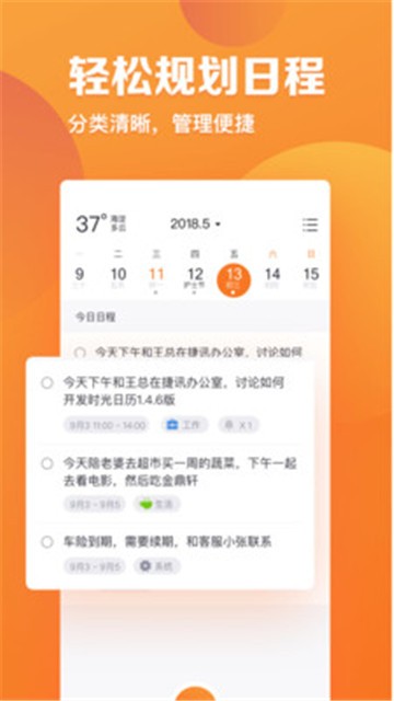 指尖时光app破解版免费下载安卓苹果版安装  v2.4.1图2