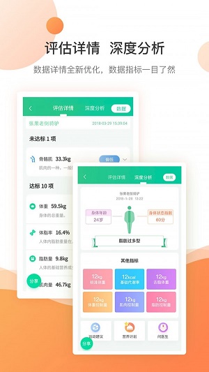 好体知app官方下载安装最新版苹果版本