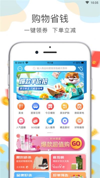 喵先省  v1.0.1图1