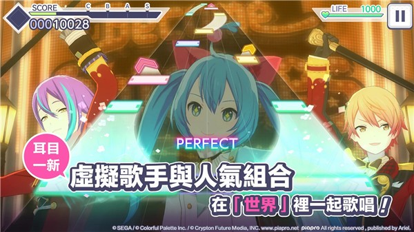 初音未来世界计划台服下载  v1.3.1图3