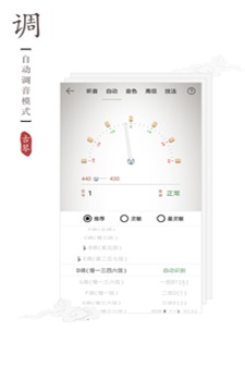 古琴调音器app下载苹果  v2.0.3图3