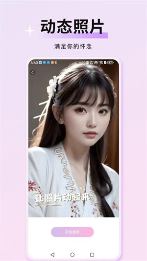 万颜相机免费版下载安装