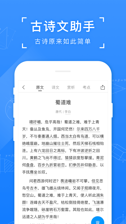 小猿搜题最新版付费破解版安卓  v10.3.1图3