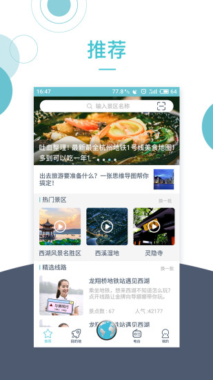 小鹿导游最新版本下载安装  v2.9.6图1