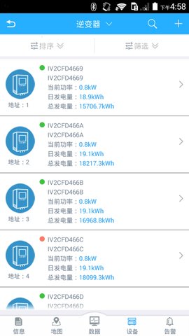 护光者光伏app下载安装苹果版本  v3.3.8.1图2