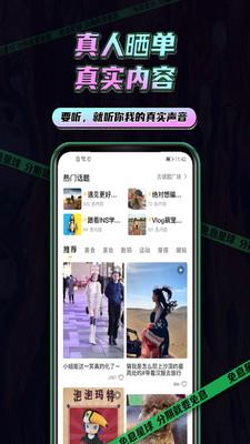 免息星球app  v1.0.2图2