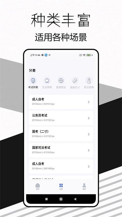 易颜证件照相机安卓版下载  v1.0.0图1