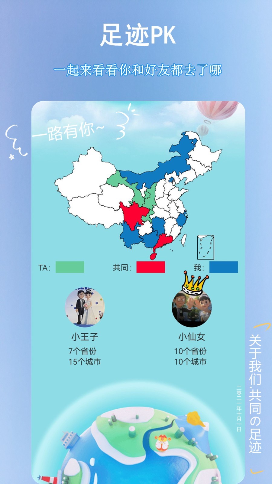 足迹地图安卓版2024下载安装  v1.5.7图1