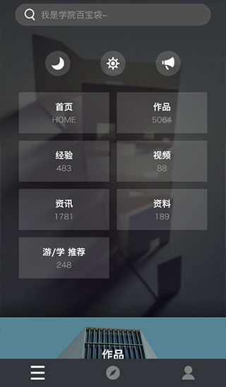 建筑学院app最新版本下载  v4.0.5图2