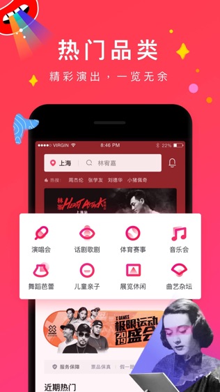 摩天轮票务app下载安装官网苹果  v1.0.0图3