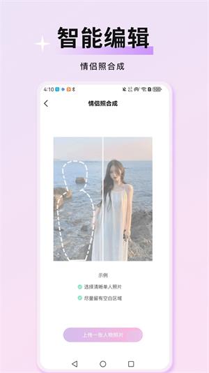 万颜相机免费版下载安装  v1.0.0图2