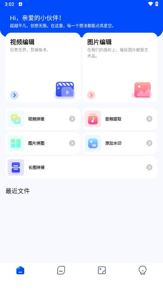 火花影音大师安卓版免费下载官网  v1.0.0图2