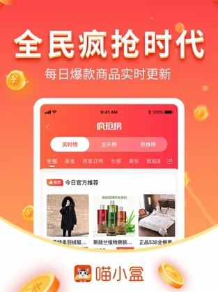 喵小盒app  v1.0.0图3