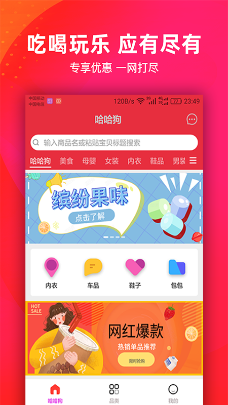 哈哈狗免费版  v3.5.9图2