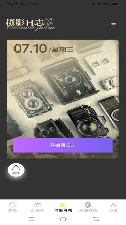 紫韵相机app  v1.0.0图1