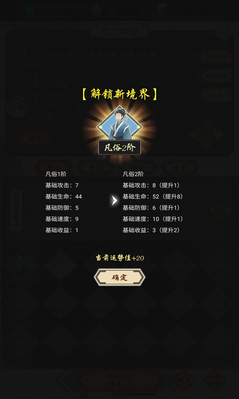 我在精神病院学斩神境界划分  v1.3图1