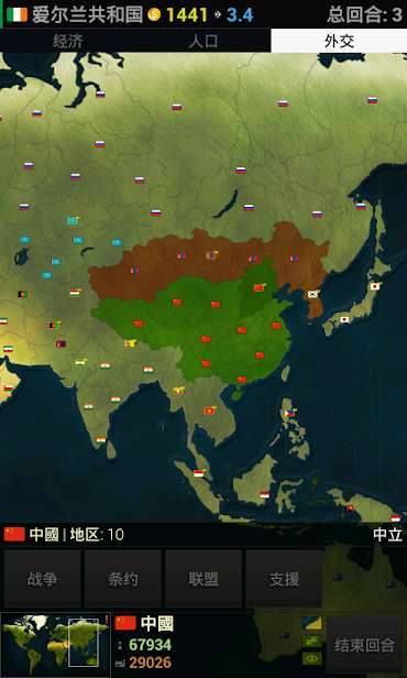 文明全球危机破解版下载最新版中文免费安装  v1.15图1