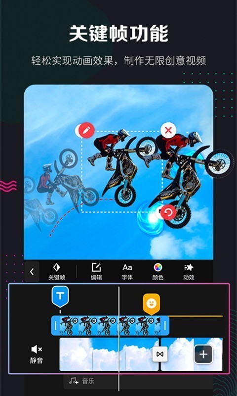 快剪辑下载  v5.3.1图1