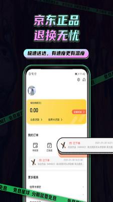 免息星球app  v1.0.2图1