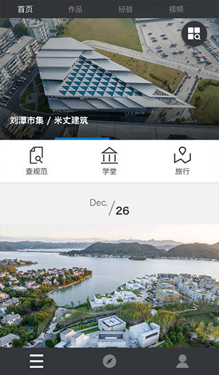 建筑学院app官网  v4.0.5图1