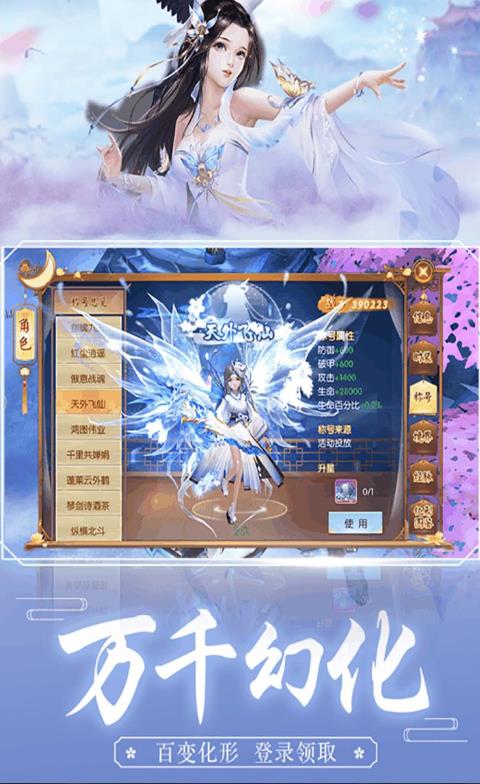 山海游龙传下载  v1.4.9图1