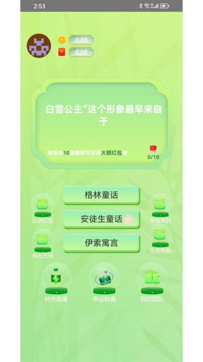 百题问答安卓版下载安装最新版本  v1.0.0图2