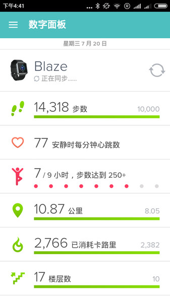 fitbit连接华为手机  v3.36.2图2