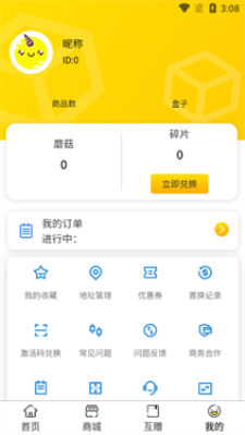 蘑菇mogu官网下载最新版本  v1.0.7图2