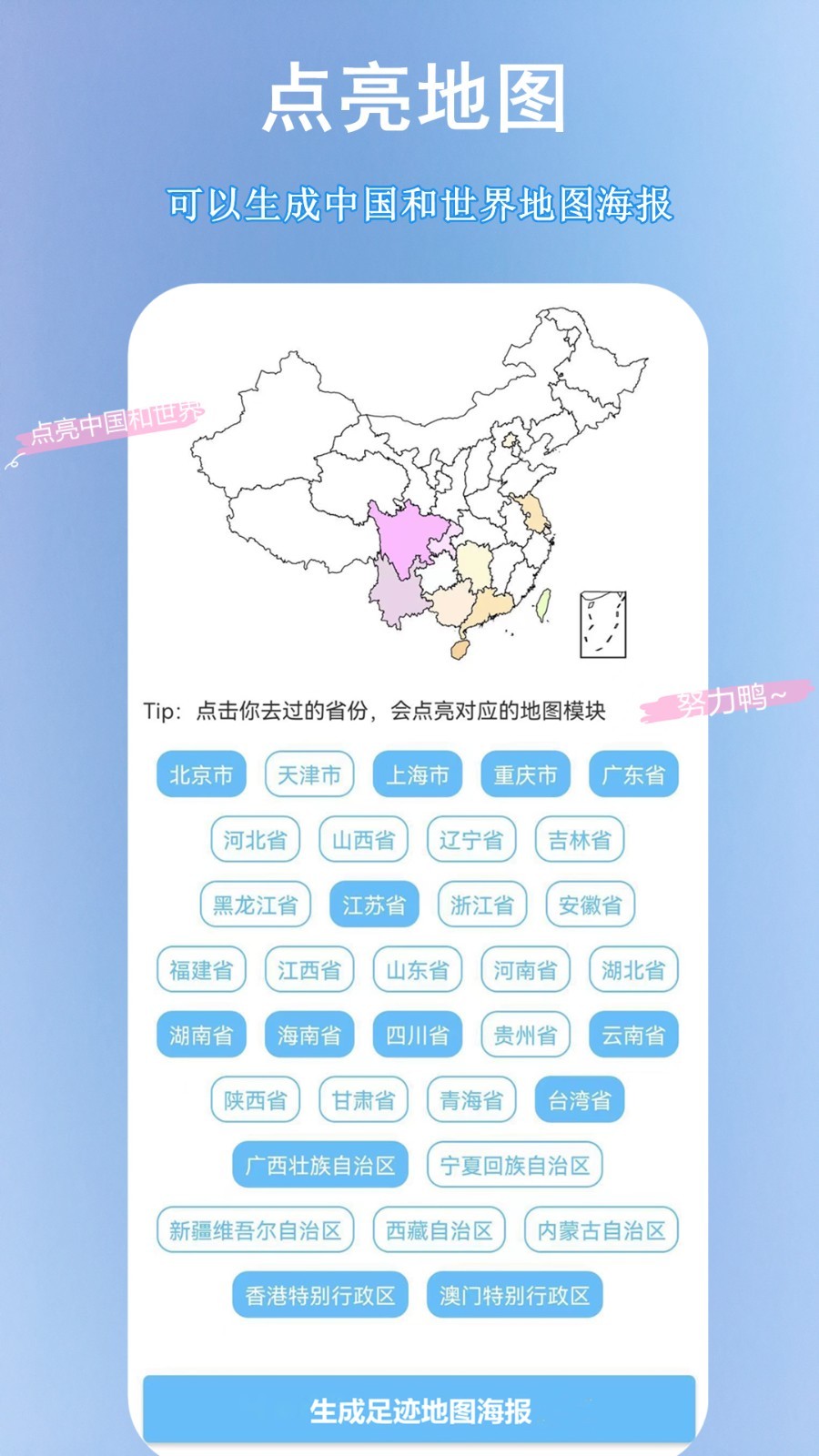 足迹地图安卓版下载安装最新版苹果  v1.5.7图2