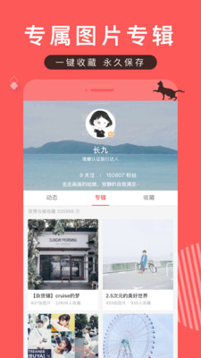 堆糖旧版app下载安装