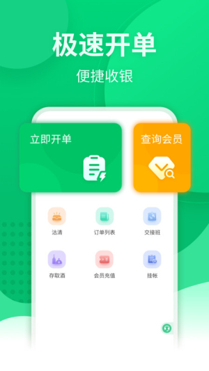 掌中宝下载安装  v1.3.1.0图3