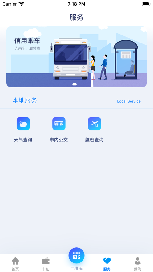 邯郸市民卡  v1.0.3图2