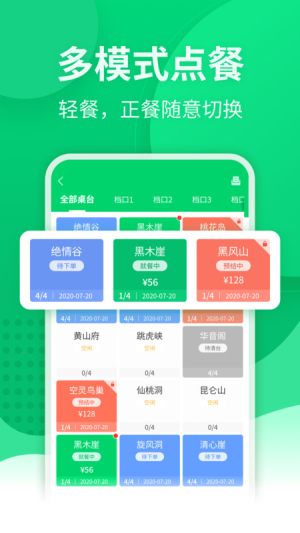 掌中宝免费版下载安装  v1.3.1.0图2