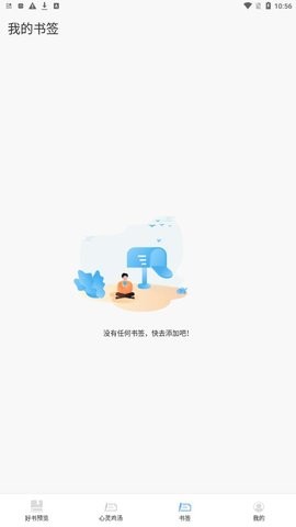 书单必看助手  v1.1图1