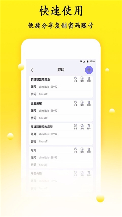 卡巴斯基密码管理器安卓  v1.1.1图3