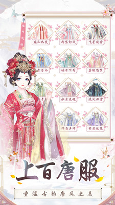 盛世芳华手游下载安装  v1.0.8图2