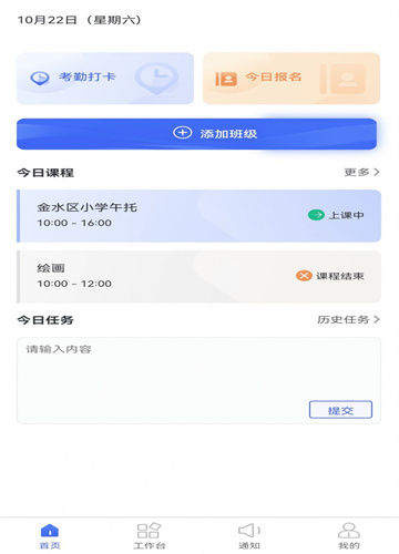 星托管  v1.0.2图3