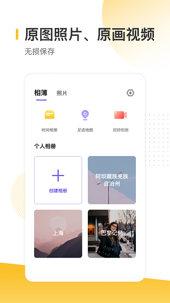 时光地图相册下载安装最新版苹果  v1.0.1图3