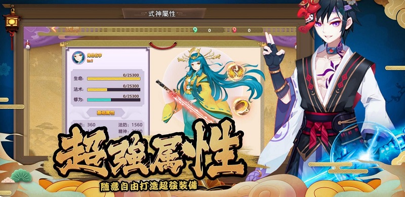 异界式神手游下载安装手机版  v1.3图3