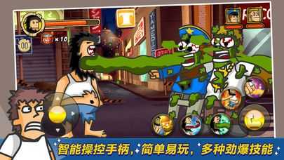 无敌流浪汉下载单机版完整版  v3.24图3