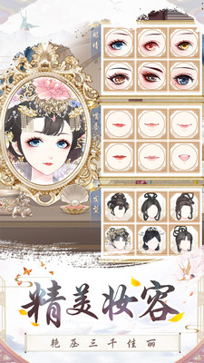 盛世芳华正版官网  v1.0.8图3