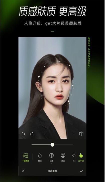 醒图破解版vip2022  v1.3.1图1