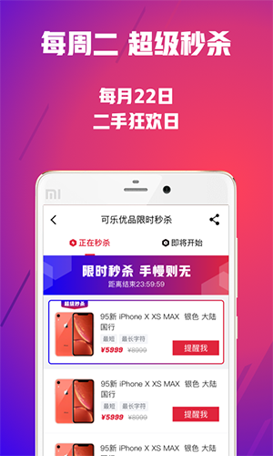 可乐优品下载手机版最新版本  v2.9.3图3