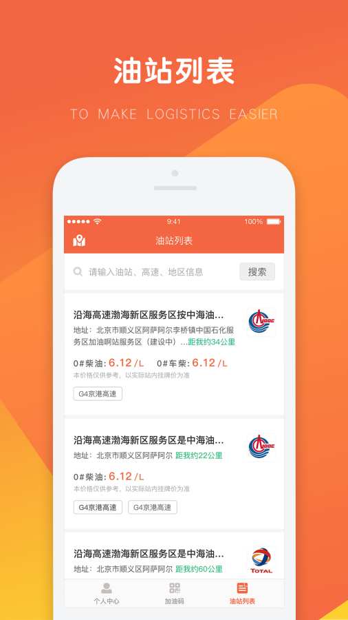 万金油司机端app官方下载安装最新版  v3.7.3图1