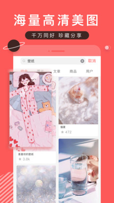 堆糖旧版app下载安装  v7.8.5图3