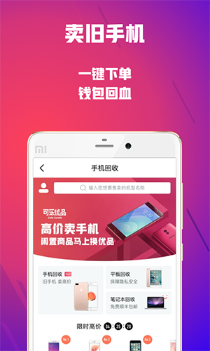 可乐优品最新版下载安装苹果版  v2.9.3图2