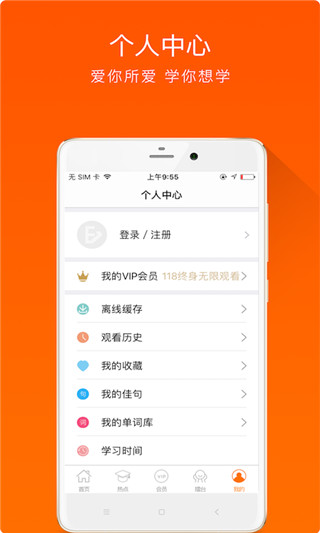 大熊英语  v1.1.6图1